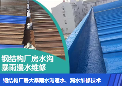 周矶管理区金属屋面防腐翻新确保金属屋面长久使用